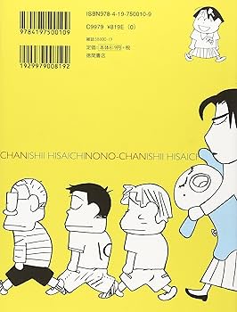 Amazon.co.jp: ののちゃん: 全集 (7) (GHIBLI COMICS SPECIAL